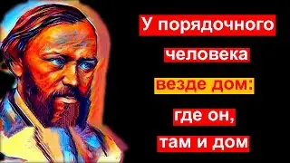 Сильные высказывания Александра Николаевича Островского.  Цитаты, афоризмы и гениальные слова