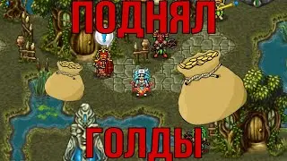 Как дейлить топи в Warspear Online!