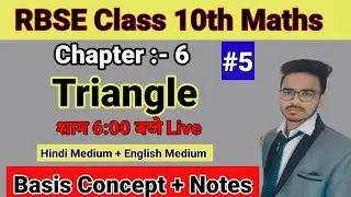 RBSC Class 10th Maths Chapter 6 Rivision l Triangle l Shivam Research Center l Triangle Concepts