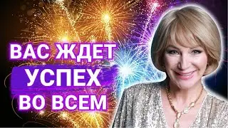 Творит чудеса для вас и ваших близких. Потрясающая мантра абсолютного успеха