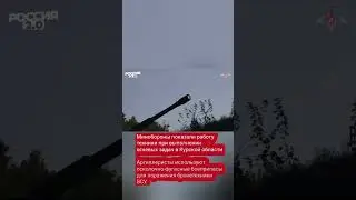 Курская область  бои сегодня ,