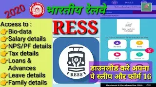 RESS | Railway employees self service