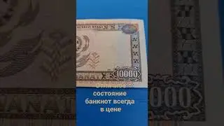 Ценятся банкноты в отличном состоянии