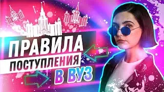 Как поступить в УНИВЕР в 2021 году? | ЕГЭ Математика | Аня Матеманя | Топскул