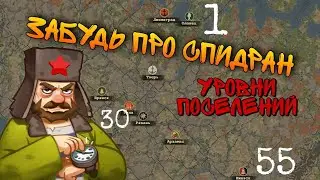 Day R Survival - Привязка поселений к уровню персонажа! Геймплей не будет прежним!