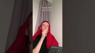Подруга, когда ей пишет какой-то маньяк