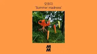 [Official Audio] OwaJI(오와지) - Summer madness