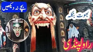 Ayub Park Rawalpindi bhoot bangla | Part 03