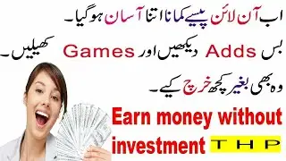 online earnings app asan tarika