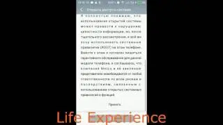 Meizu M2 Note/M3 Note | S root-права или как включить рут доступ. Как выключить root доступ.