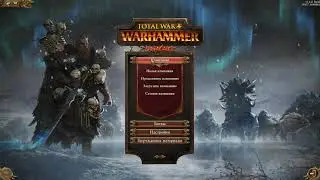 Прохождение Total War: Warhammer за Графства Вампиров №1