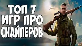 7 Best Free Sniper Games for Android and iOS (Only gameplay)