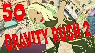 Прохождение Gravity Rush 2 [#50] Эпизод 24 - Ничто не вечно (PS4, на русском языке)