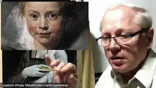 Игорь Сушенок. 149  урок на 