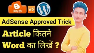 Blog Post कितने Word का होना चाहिए | Blog Article Kitne Words ka Likhe
