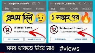 YouTube Subscriber kivabe barabo. subscriber 4000 hour puron Koro. 7 dine 1000