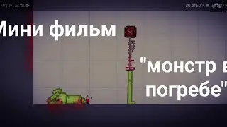 мини фильм 