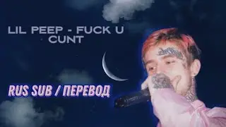 Lil peep — close my eyes (P.S: fuck you сunt without Fat Nick) / rus sub / перевод