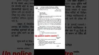 उत्तर प्रदेश पुलिस भर्ती एवं प्रोन्नति बोर्ड ने परीक्षा केंद्रों की खोज शुरु कर दी  #targetwithssc