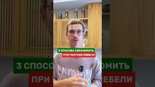 Как сэкономить при покупке кухни или мебели на заказ. Все детали акции на сайте Dizant.com