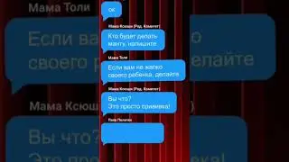 Родительский чат 