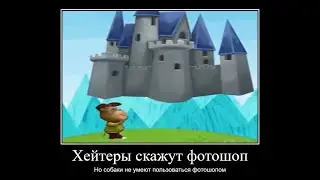 Муд барбоскины демотиватор 38 (bro didn't make dem for two days, is he dumb?)