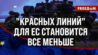 ❗️❗️ ЕВРОПА ведет консультации по ОТПРАВКЕ войск в УКРАИНУ! Где их могут РАЗМЕСТИТЬ?