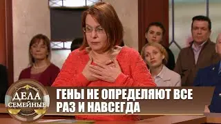 Битва за будущее. По стопам родителя - Дела семейные с Е.Дмитриевой
