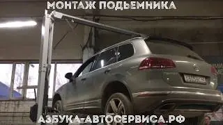 Монтаж подъёмника с верхней синхронизацией kraftwell KRW4.2MA от компании Азбука Автосервиса