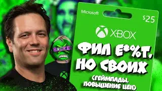⚡ПОВЫШЕНИЕ цены ГЕЙМПАССА в Аргентине и Турции! / БЛОКИРОВКА геймпадов