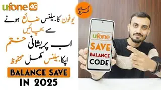 Ufone Balance Save Code 2024 | Ufone Balance Save Karne ka taika 🔥