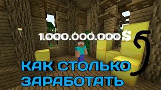 КАК ЗАРАБАТЫВАТЬ МИЛЛИОНЫ НА СЕРВЕРЕ NEXLAND!!!