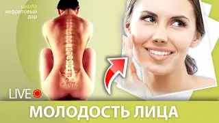 Продлеваем молодость лица через здоровый позвоночник!