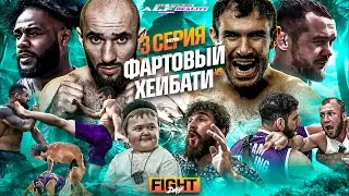 ALF Reality: Ян VS Стерлинг. ДРАКА Исраил – Гена. Взял НОЖ! Бой Фартовый – Хейбати. ХАСБИК ИЗБИЛ! #3
