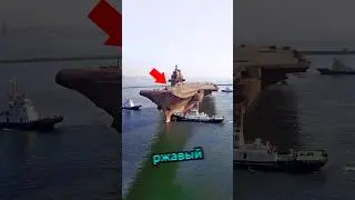 Авианосец Украины выманил Китай 🤯