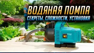 КАК ПРОВЕСТИ ВОДУ В ДОМ ИЗ КОЛОДЦА