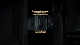 😂😂😂 Не нужно ждать, нужно брать!