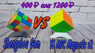 Новый рекорд по сборке кубика Рубика 3х3👍 Обзор кубика Рубика MGC v2 Поход в магазин игрушек