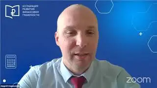 Вебинар «Советы молодой семье: как вести семейный бюджет»