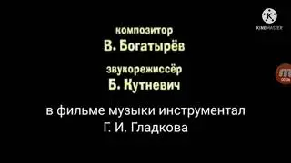 Я Случайно Ну погоди Будьте здоровы создатели