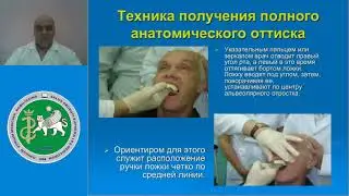 Оттиски, классификация, методы получения