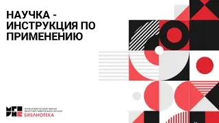 Инструкция по применению / Часть 4 / Планетарий