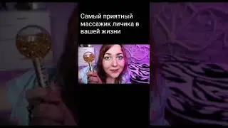 АСМР Я ТВОЯ ДЕВУШКА 😏💓
