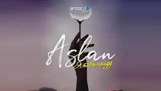 Aslan - Я тебя найду (DJ Prezzplay Remix)