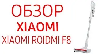 Пылесос XIAOMI ROIDMI F8