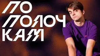 Создание персонажа. Следопыт | По Полочкам