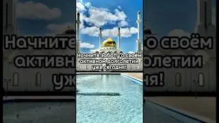 Поездка в Астану 22- 29 июня