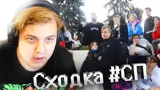 ПЯТЕРКА ПРО СХОДКУ 