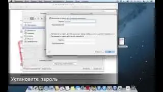 Установка пароля на PDF-файлы в OS X