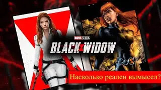 Is Black widow based on the real story? References to political events and persons (Part1 with subs)